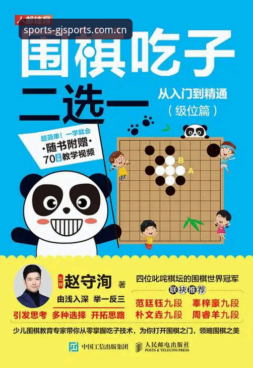 冠竞体育官方正版下载安装教程：从入门到精通的操作指南